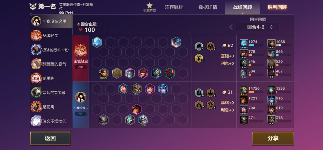 金铲铲! 2