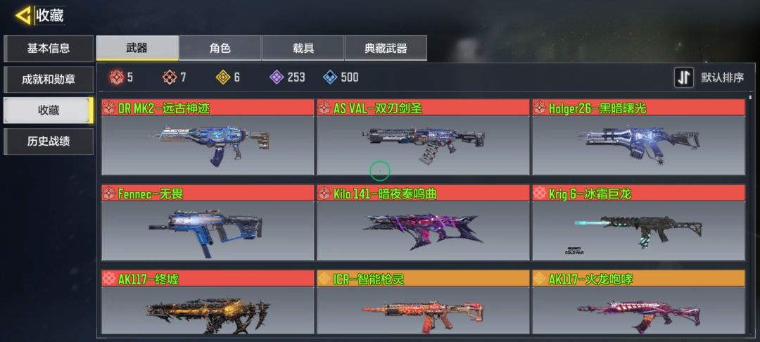 有大佬帮忙看一下这个账号值多少钱吗 2