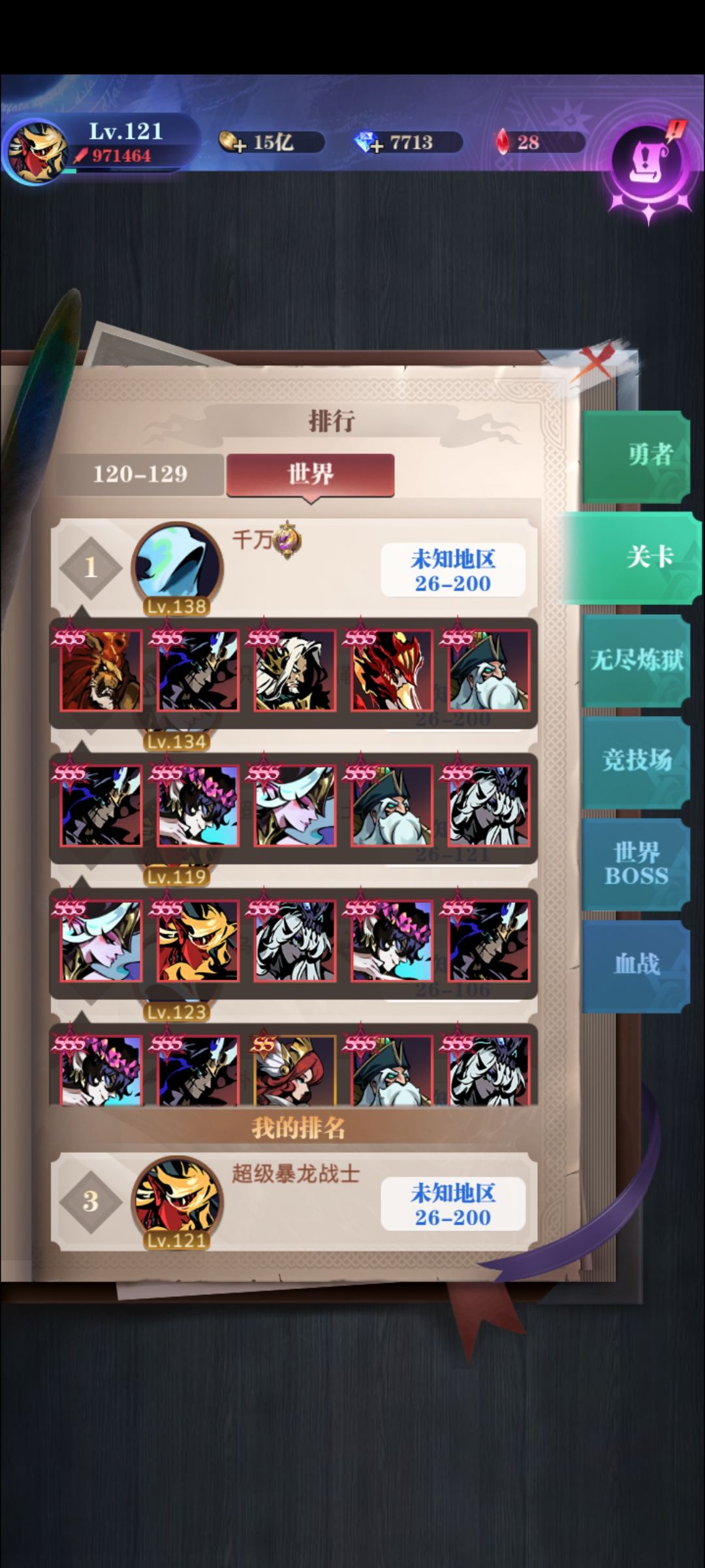 重生之我用龙骑重游一边来时路 3