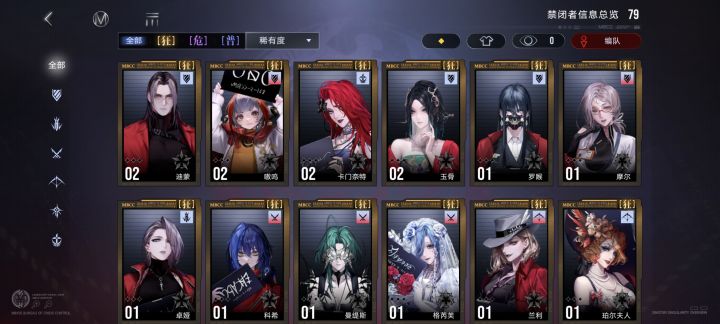 求配队截图