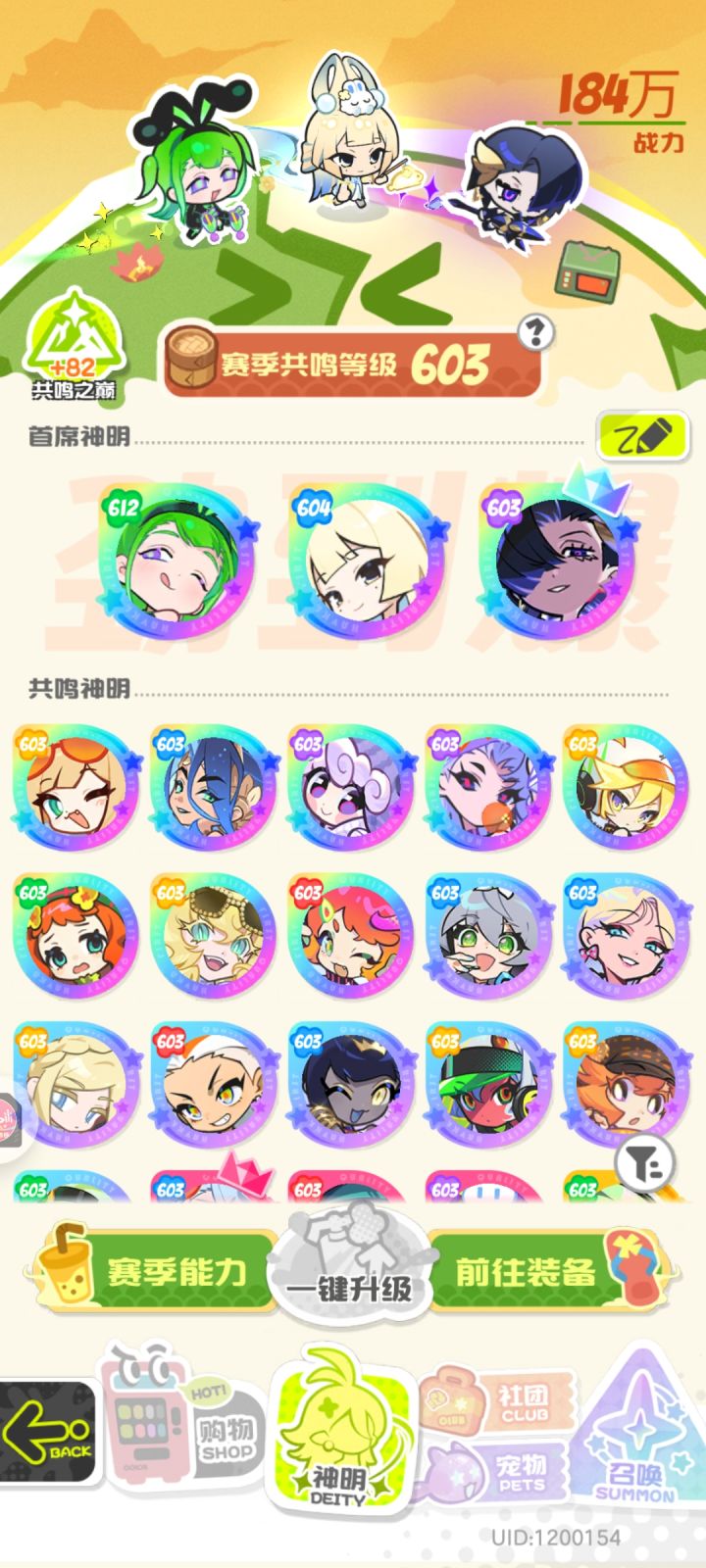 零氪屯屯鼠一百五十四天打卡S2赛季三十三天截图