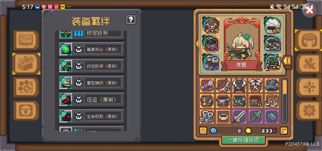 丛林射手的经验分享 3