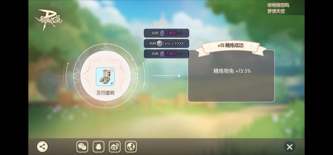 纠结,从水晶鞋转影子进度过去要损耗20% 1