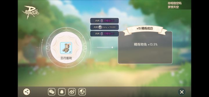 纠结,从水晶鞋转影子进度过去要损耗20%截图