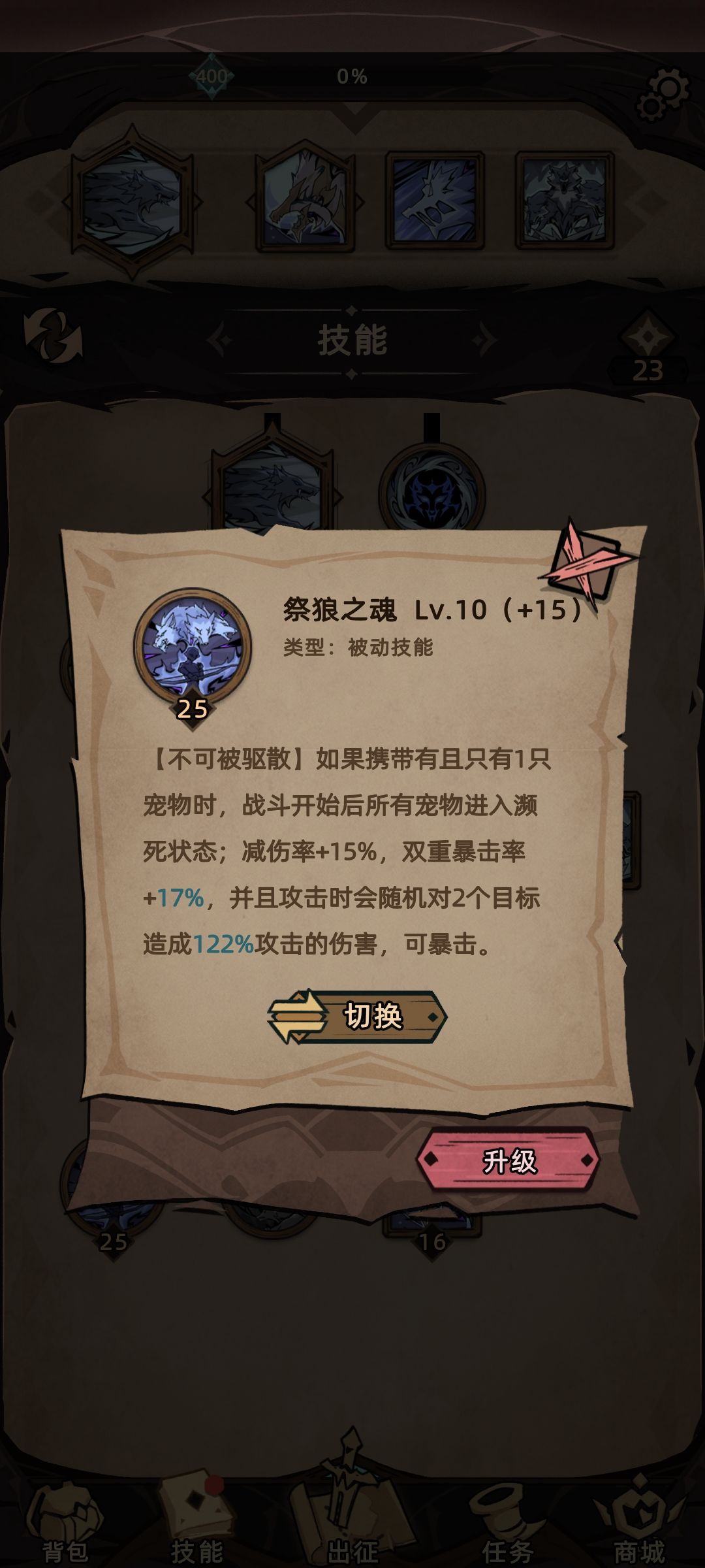 关于更新后狼王玩法一点个人想法 4