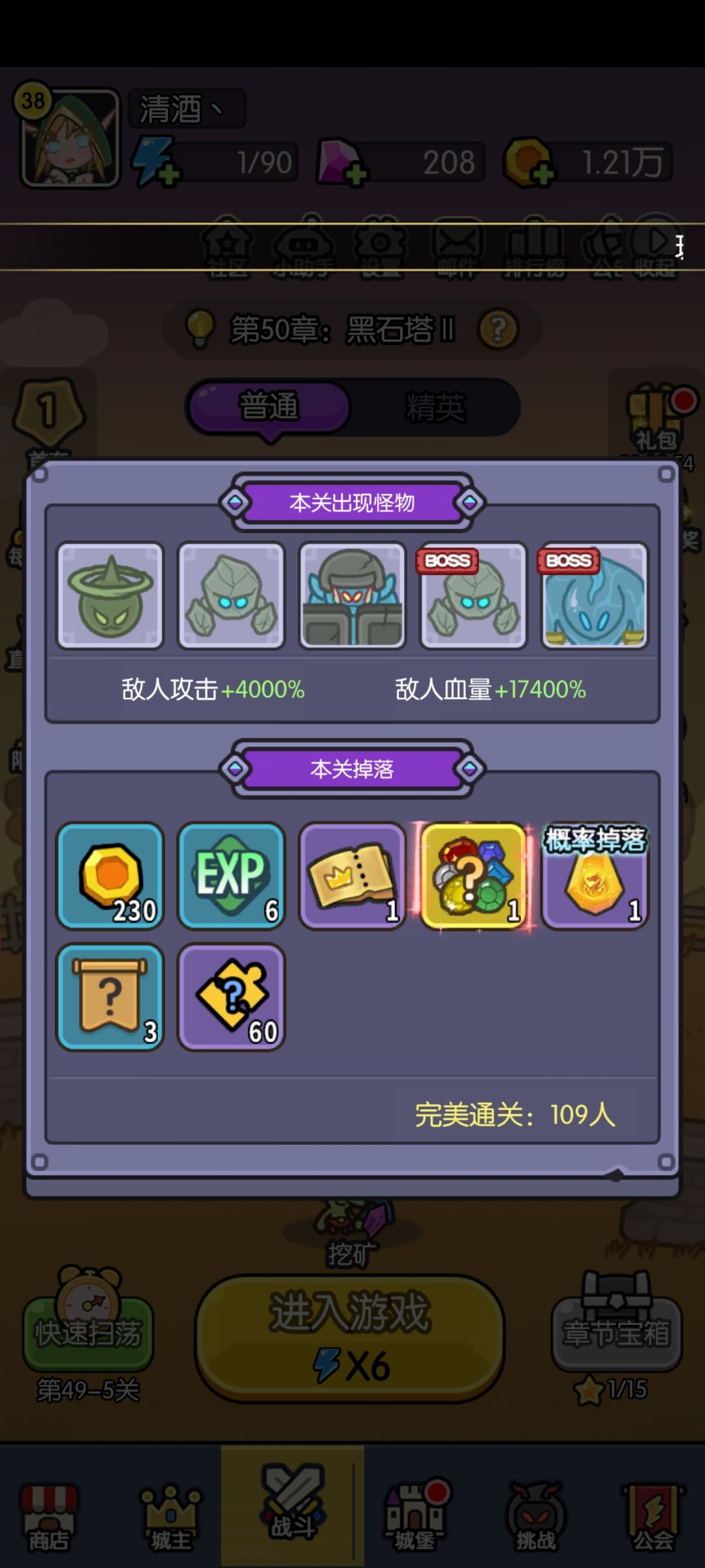 大佬指导下50-2咋打 1