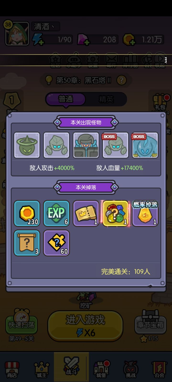 大佬指导下50-2咋打截图