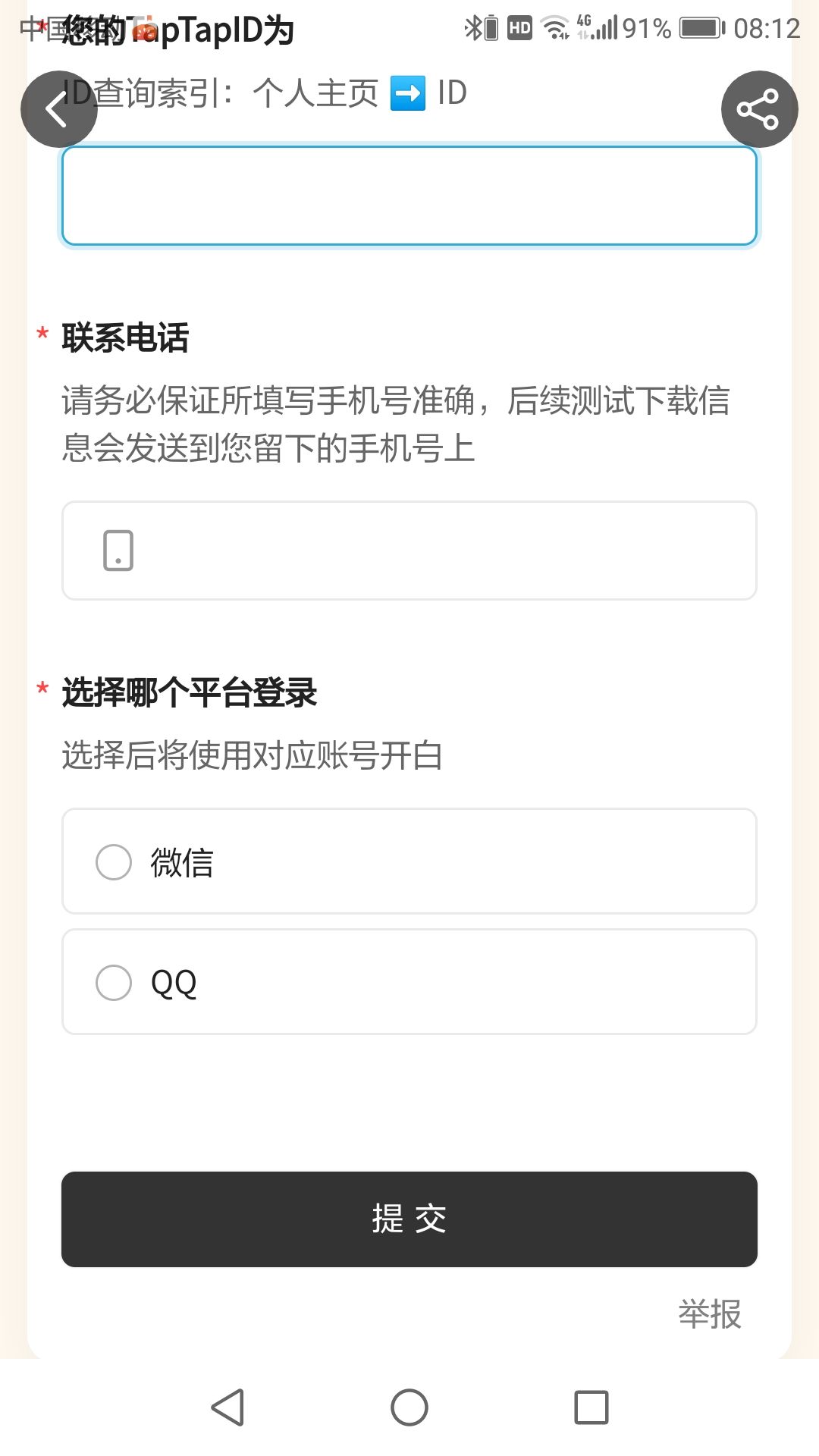 我是中了吗 2