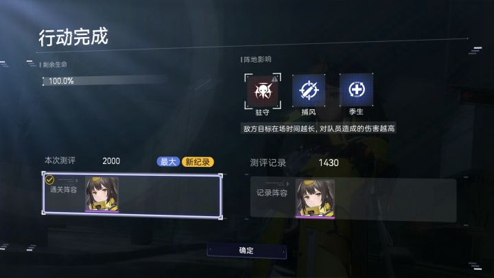 生存关虽然血压高但是还是过了截图