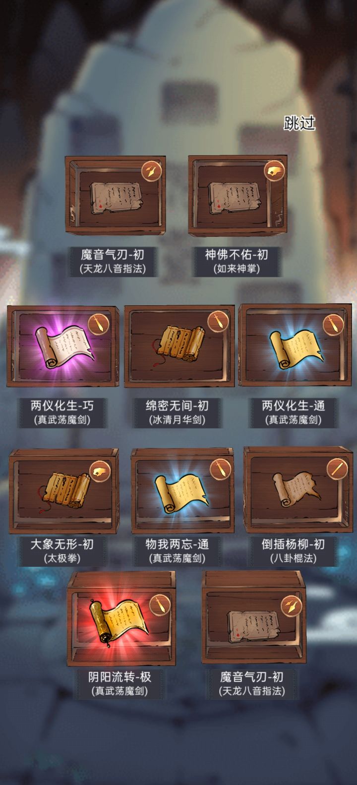 今日抽取截图