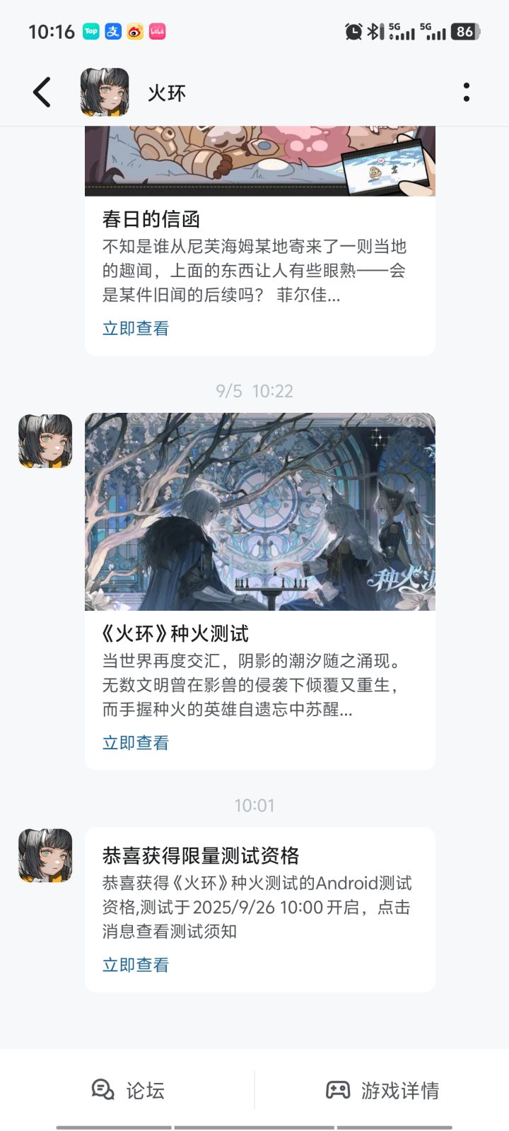 资格到手,期待!截图