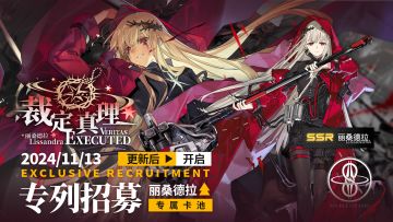 《雷索纳斯》11月13日更新公告