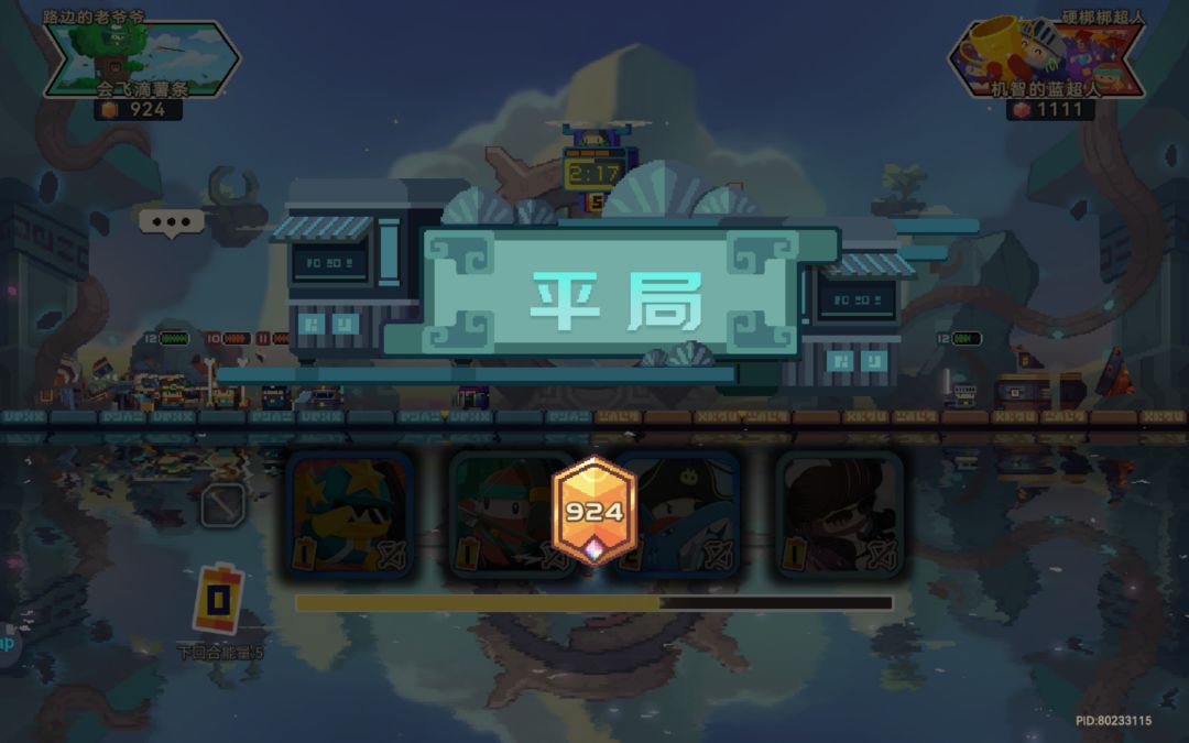 第一次见到这种结局 1