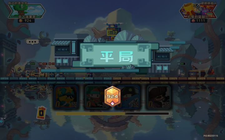 第一次见到这种结局截图