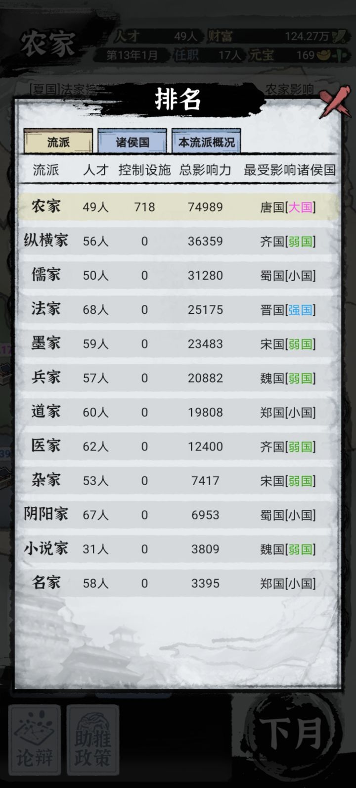 走别人的路，让别人无路可走截图