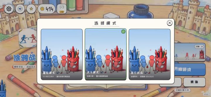 冒险决斗每日怎么选截图