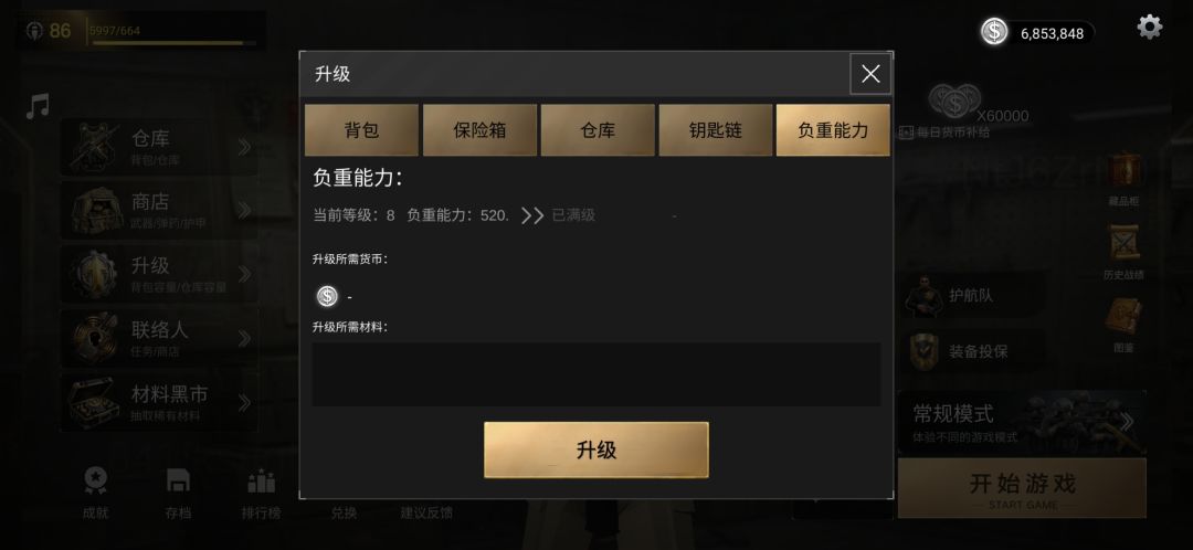 升级这些给我干成傻子了,抽那积分太花钱了 3