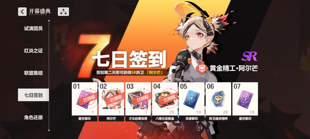 4天主线通关 1