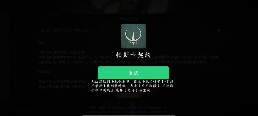 进不去帕斯卡 2