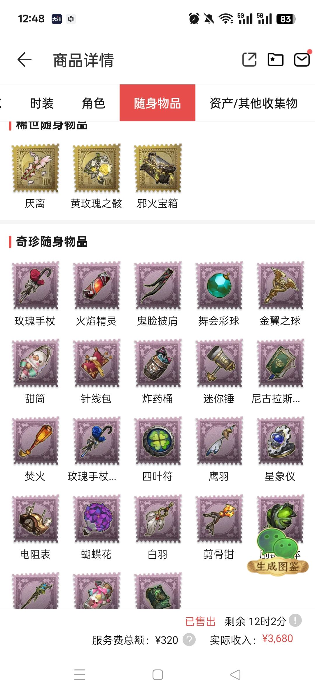 就几个金怎么就卖4000了。。。 2