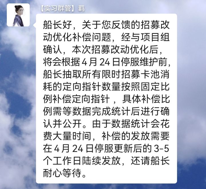 还不错,虽不知补偿比例截图