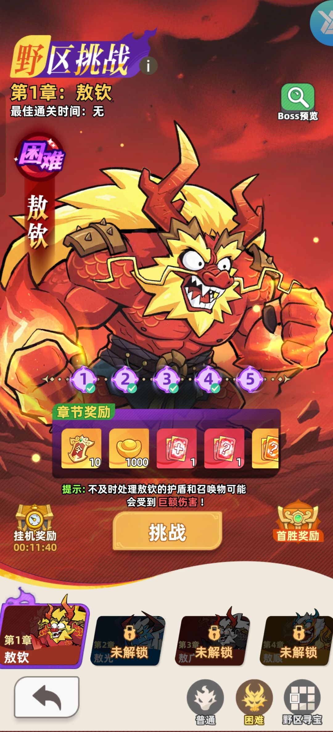 0氪困难野一过到4的卡组截图