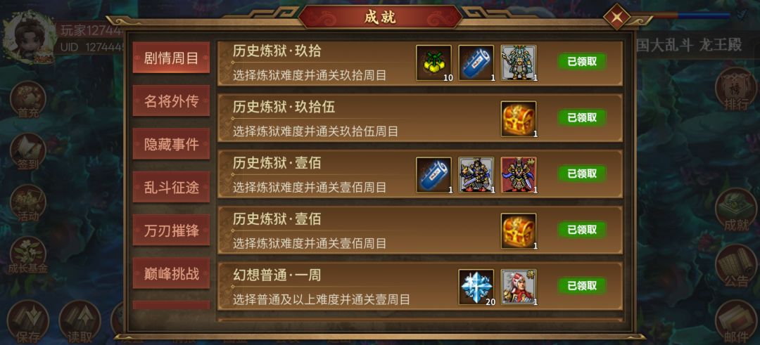 白嫖成功100炼狱 2