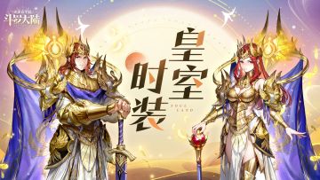 【更新公告】9月25日版本更新简介