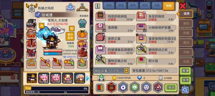 淡游几周了 感觉有点跟不上版本了截图
