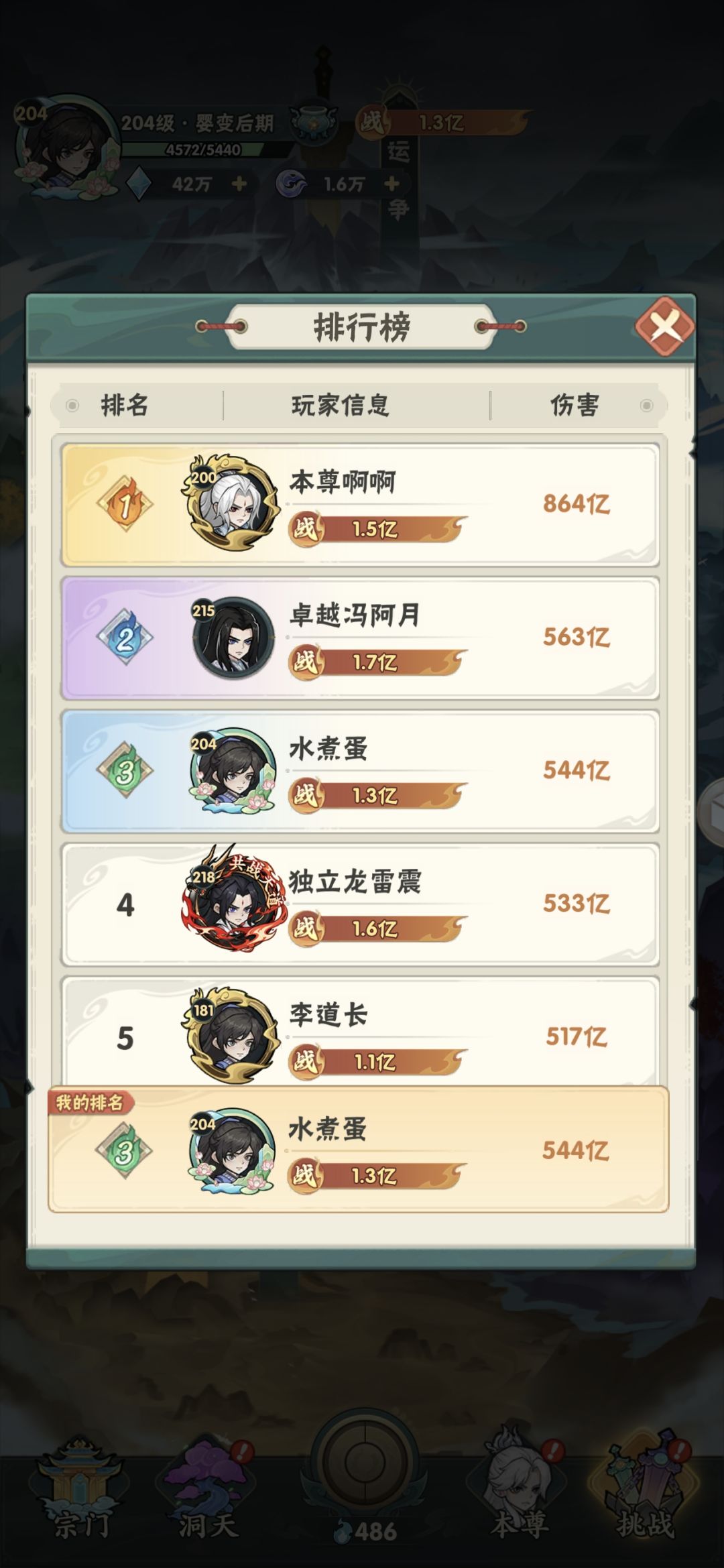 双卡第7天,战力1.3亿,累氪200 5