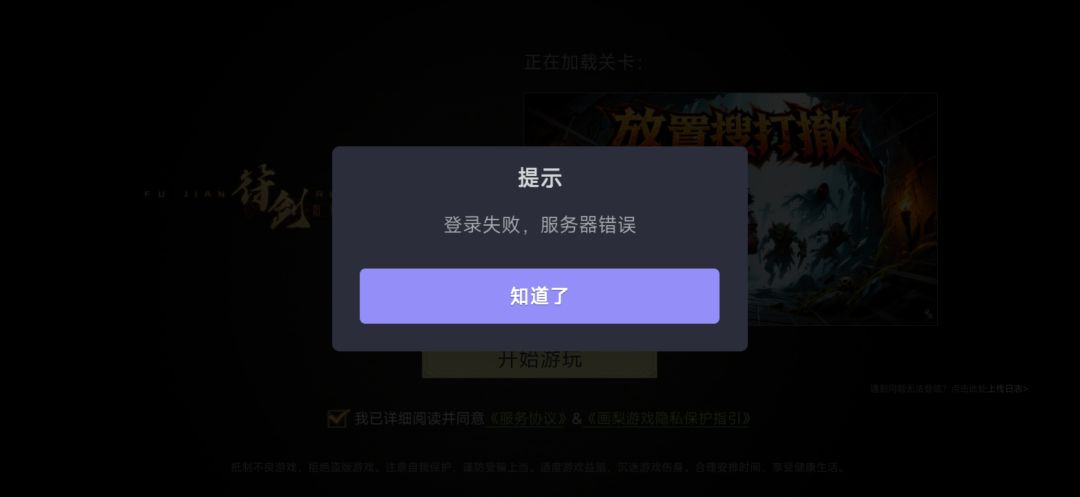 登入不进去啊 2