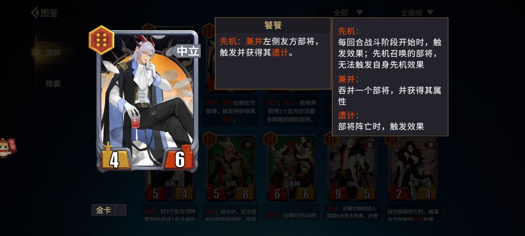 妖阵容的优劣 2