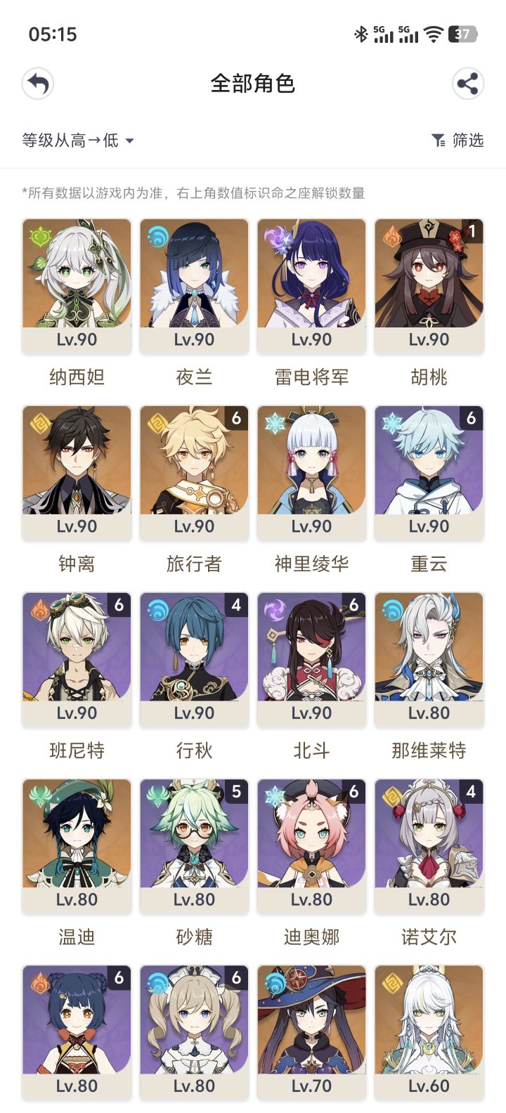 请问怎么配队?截图