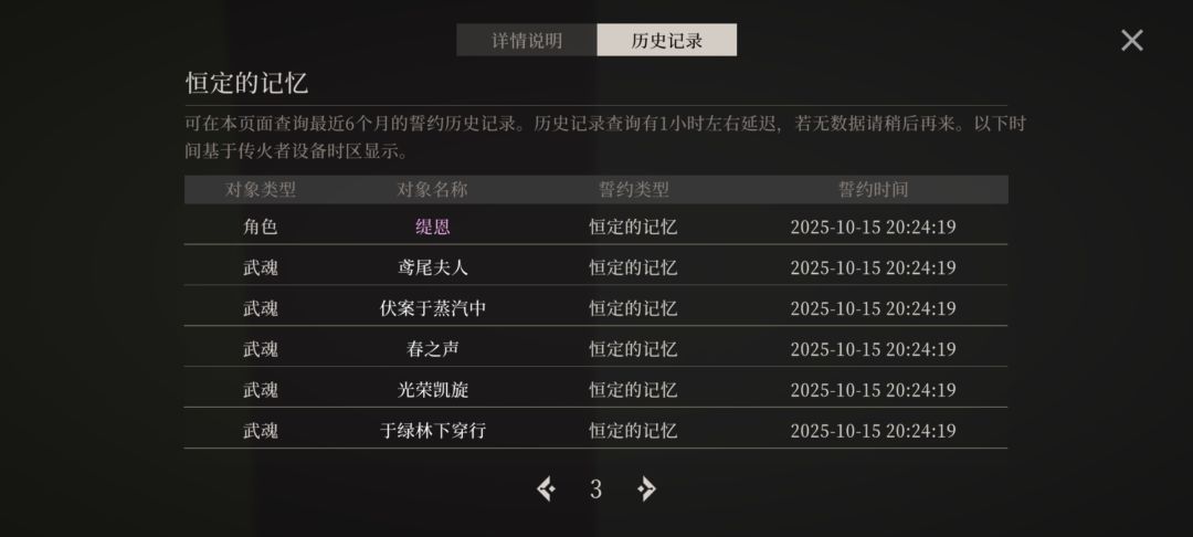 官服看过来 3