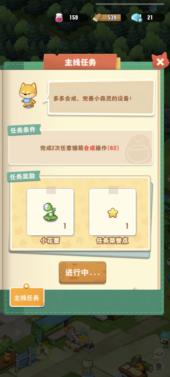 这个到底怎么完成，从一级的种子合到10级的花丛，5合3合都试过，全都完成不了截图