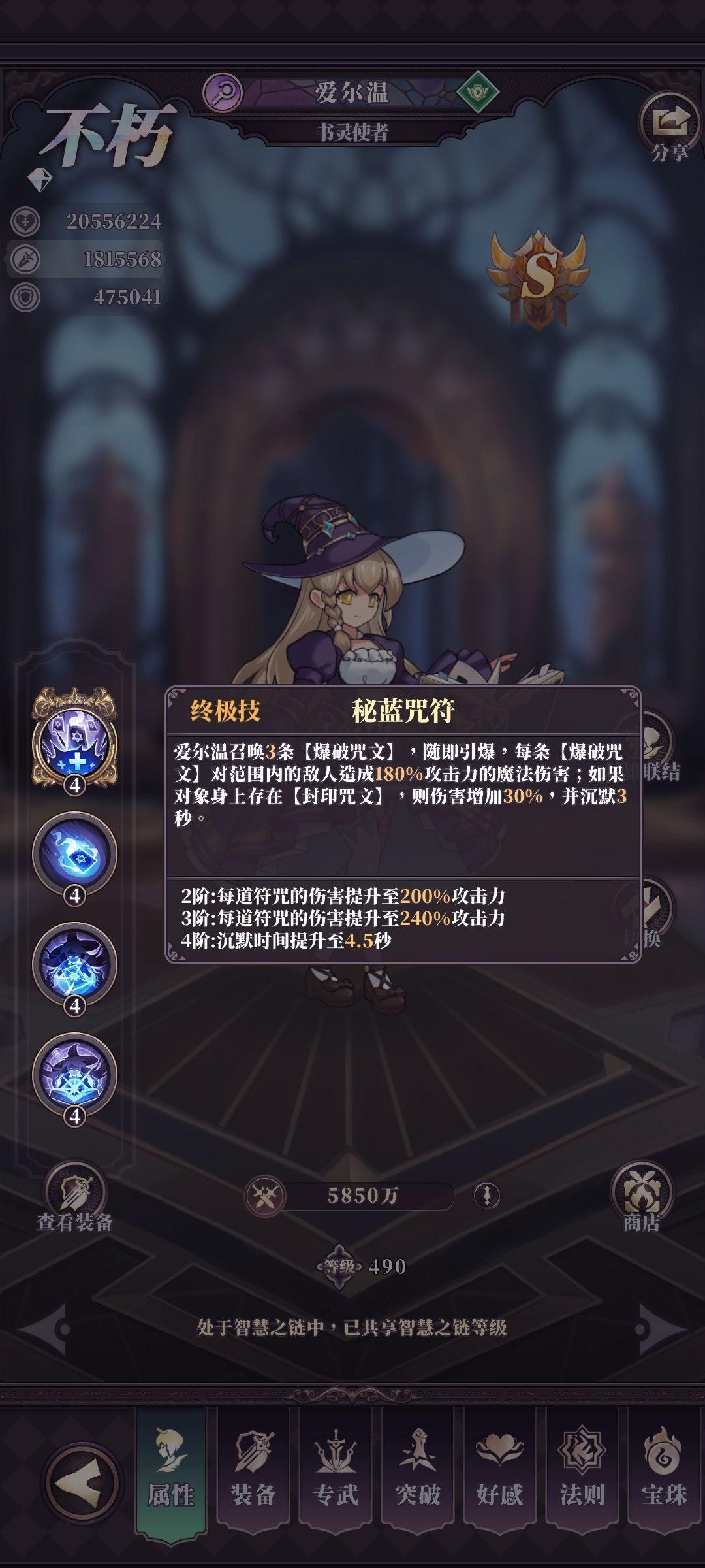 爱尔温 1