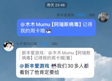 成功白嫖下次限定的周卡