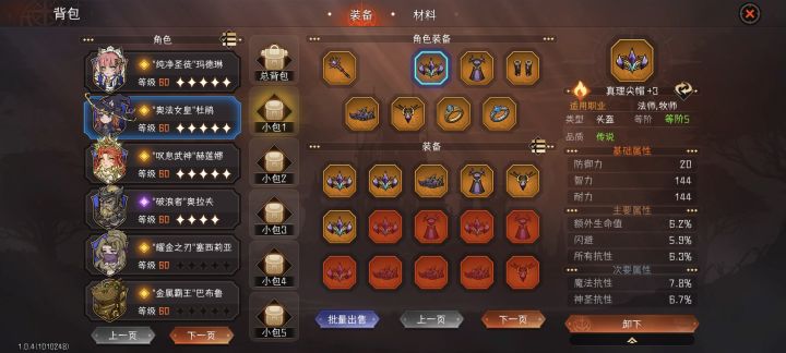 接上次抽真理套截图