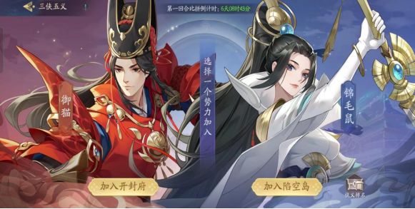 御猫锦鼠活动攻略截图
