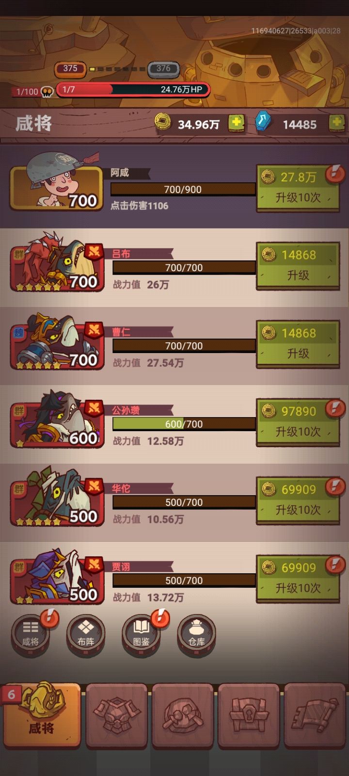 纯萌新 1