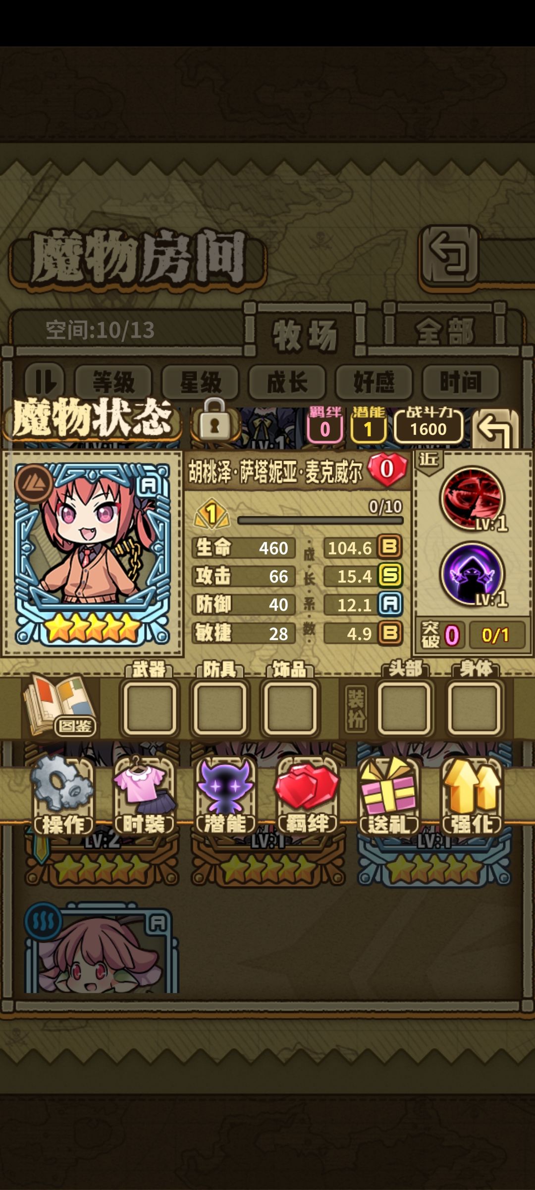 萌新求助 6