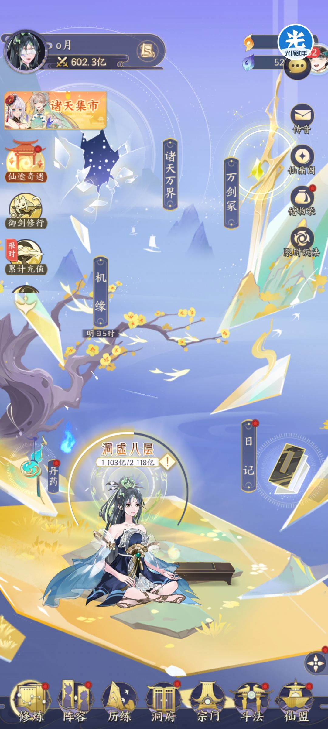 快来氵快来氵,600e 1