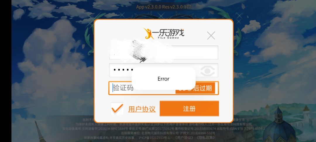 注册不了 2
