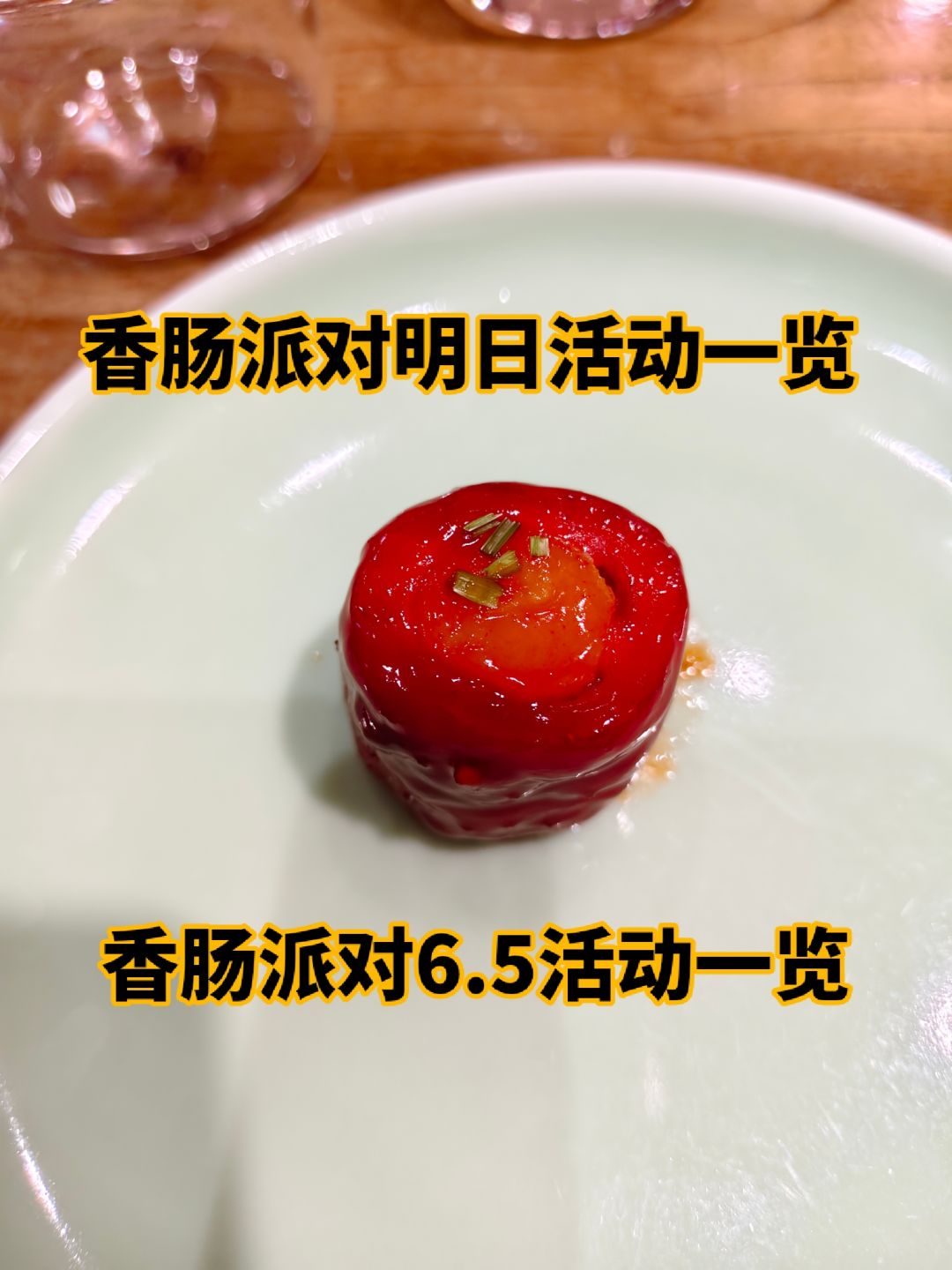 6.5号不能错过 1