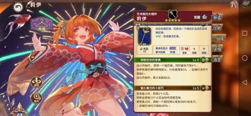 角色攻略—烟花莉伊（正月）