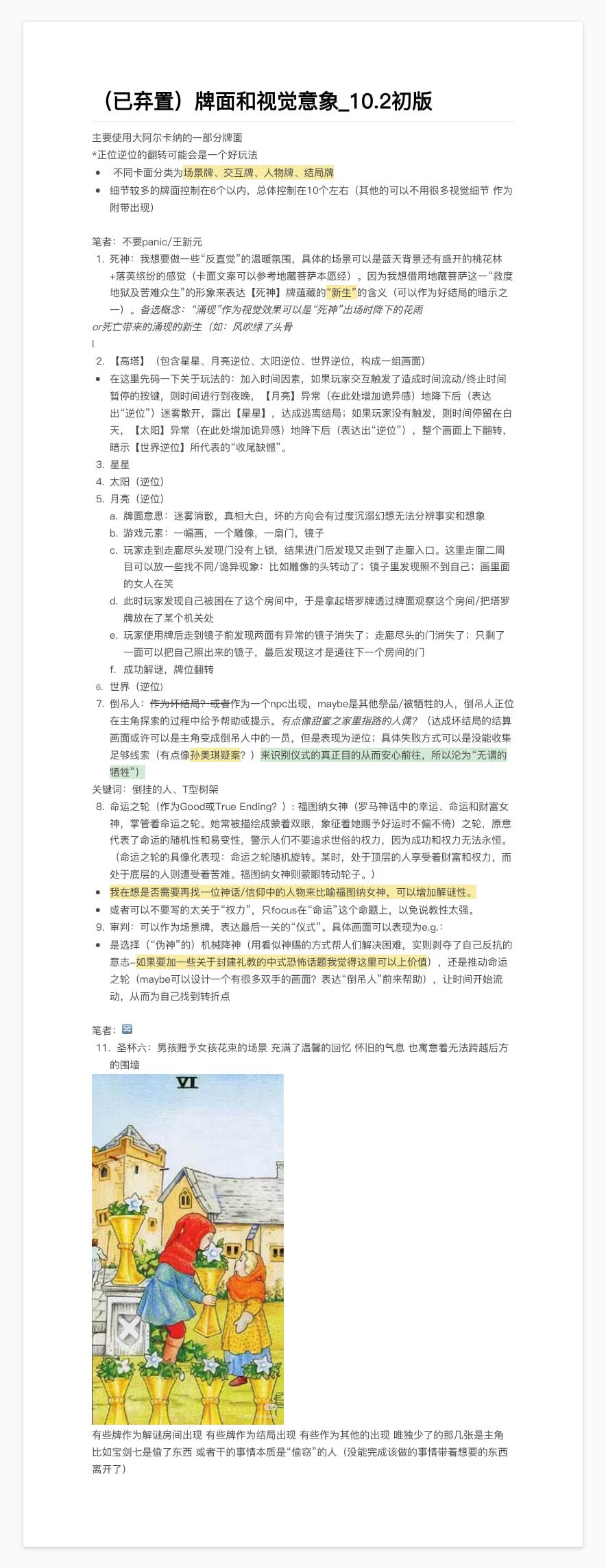 开发者日志 02|10.4-10.7 2