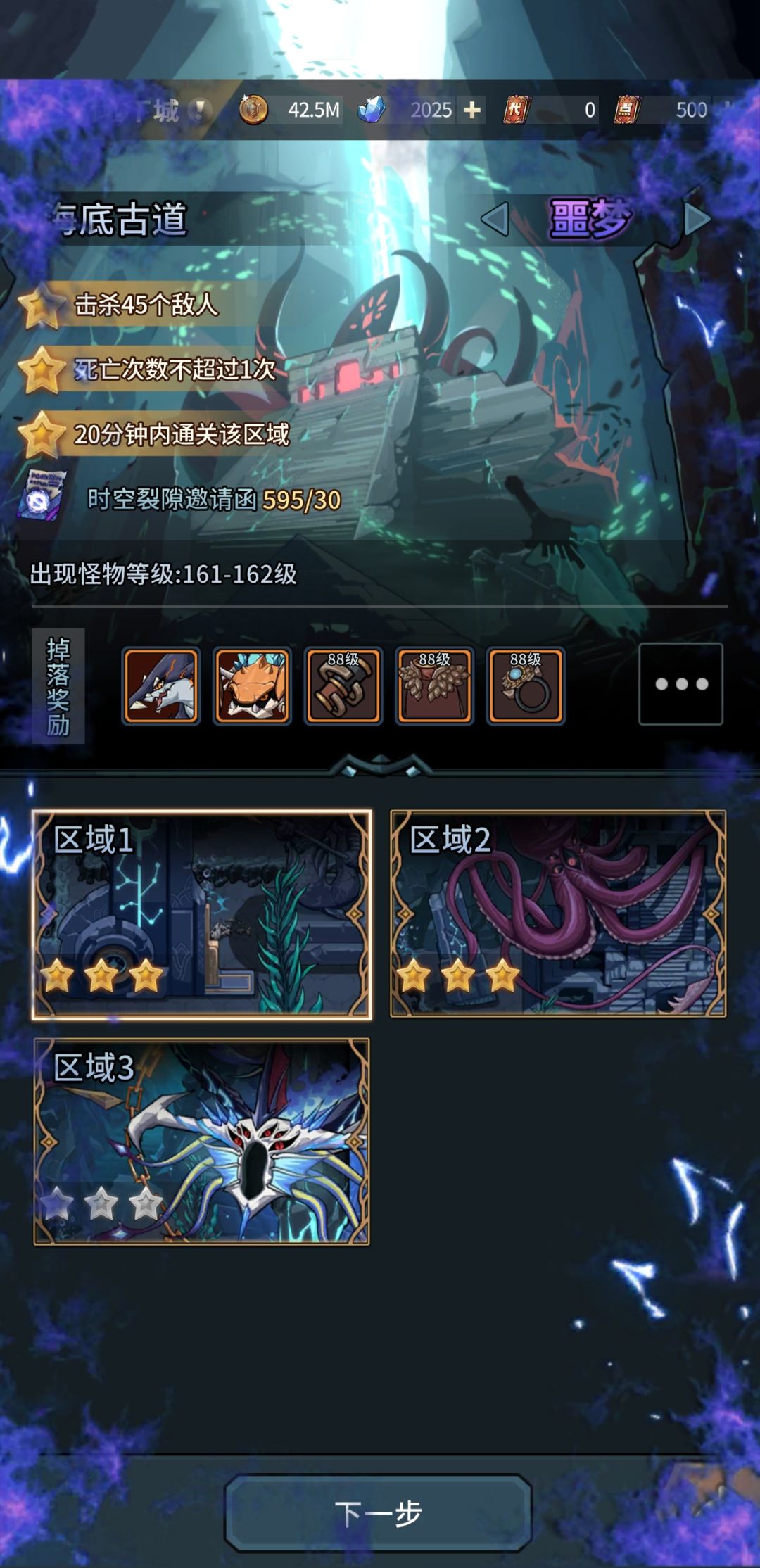 关于宠物蛋掉落 2