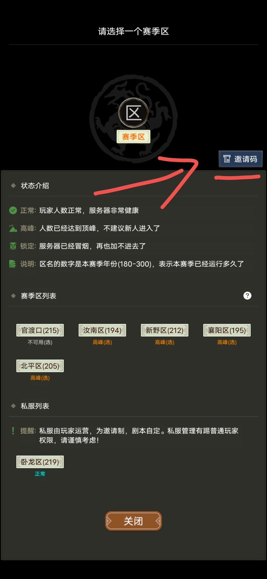 卧龙区今天开区 2