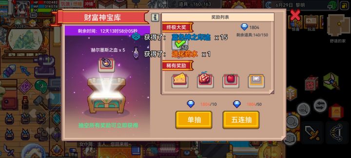 150金苹果截图