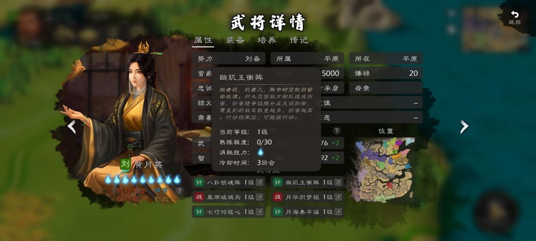 新神将技能 17